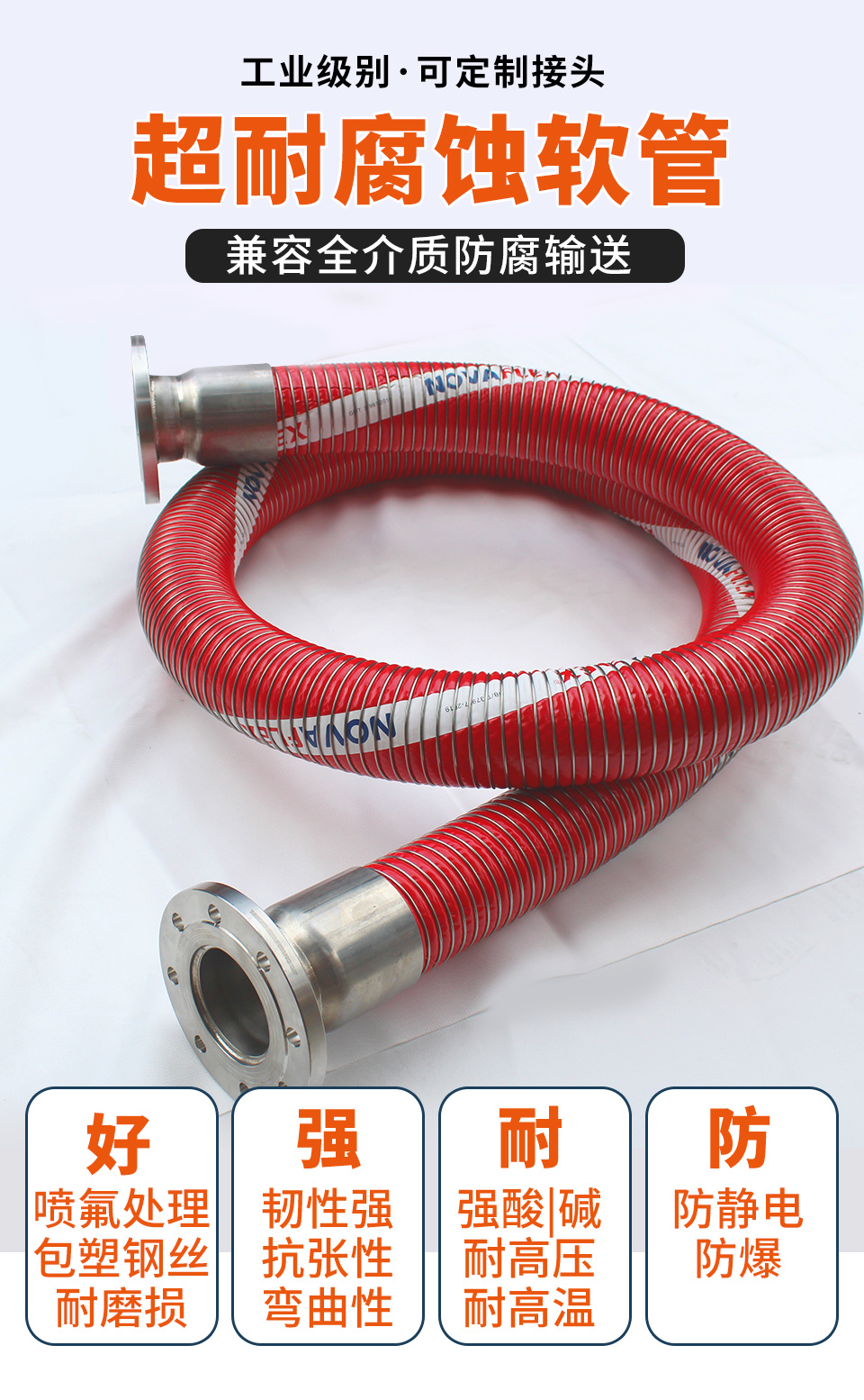 海洋输油复合软管